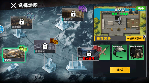 三角行动全地图最新版图2