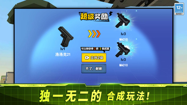 射击王者最新版