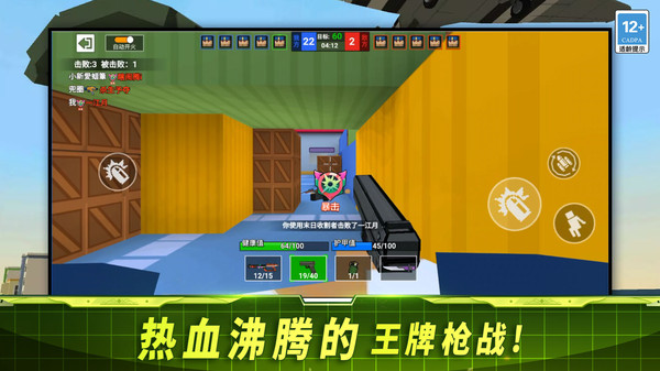 射击王者最新版