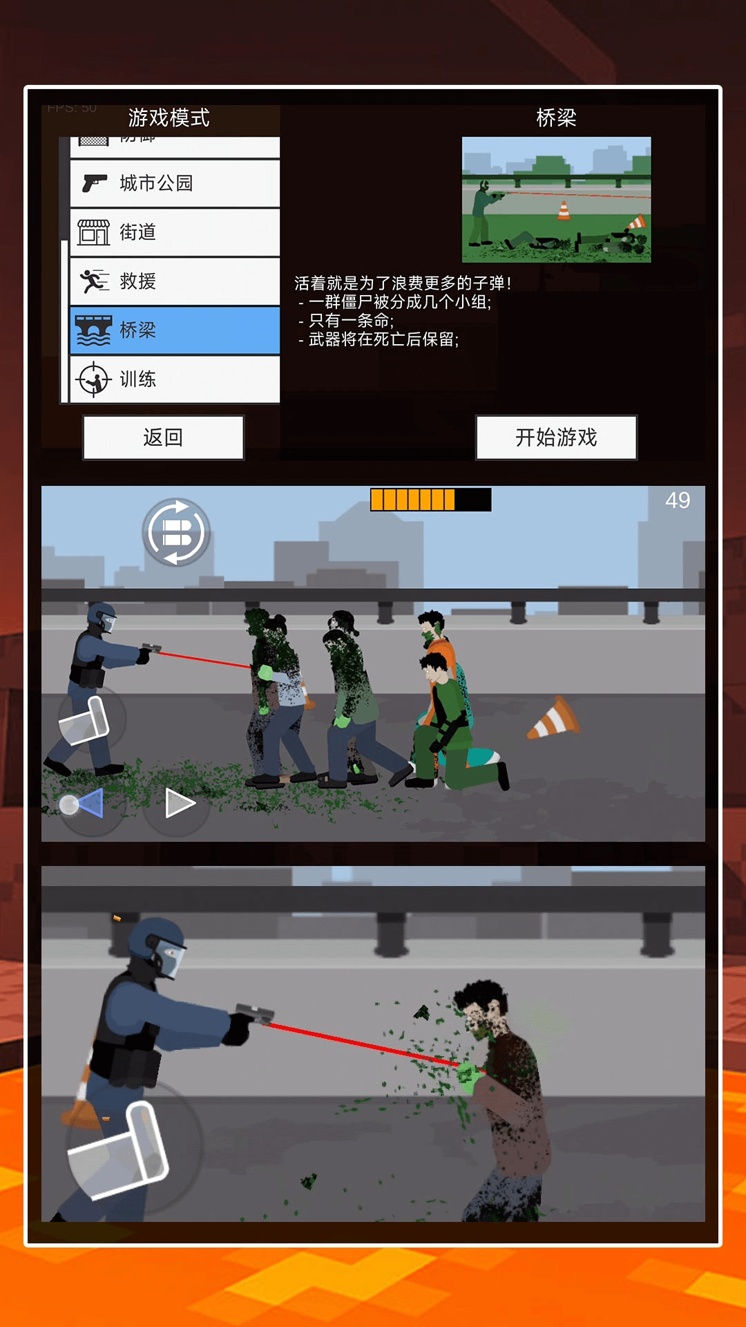 平面僵尸战正版图1