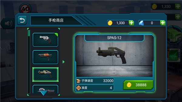 枪战之王官方版图4