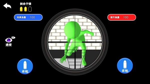 一起来狙击手游无广告版
