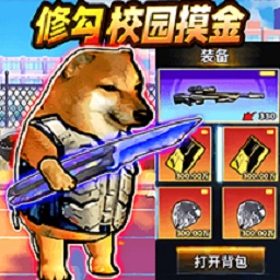 修勾三角洲手机最新版