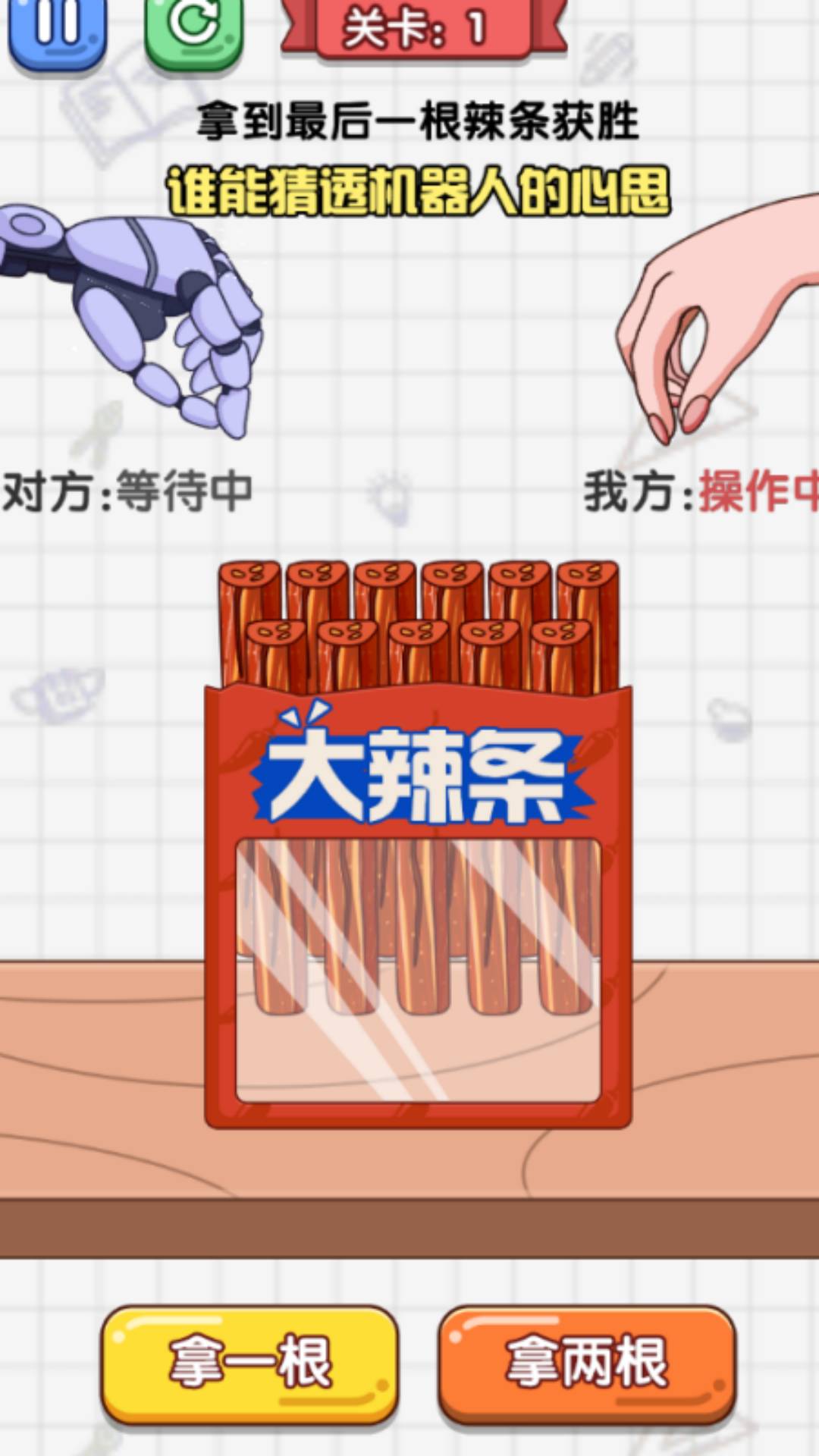 一刀斩柠檬游戏纯净版图3