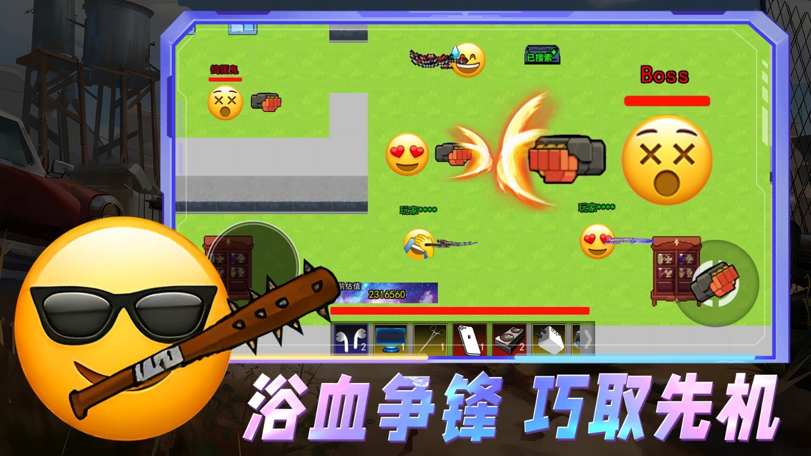 摸金搜打撤游戏官方版