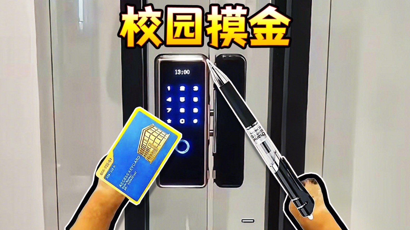 摸金搜打撤游戏官方版
