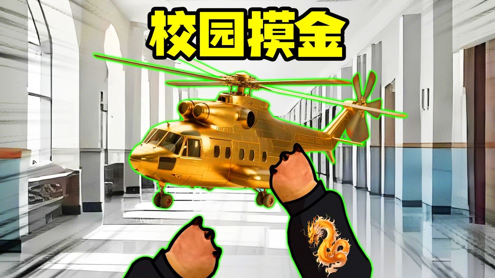 摸金搜打撤游戏官方版