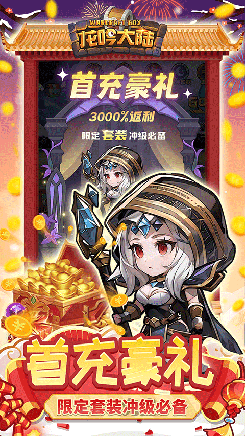 龙吟大陆手游