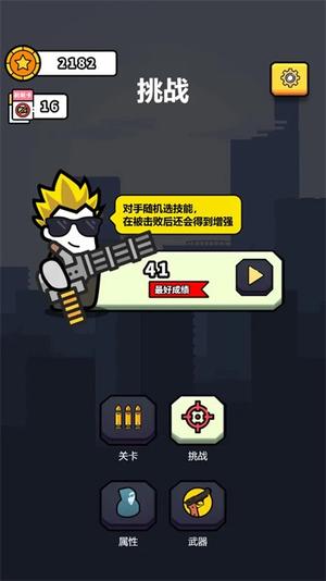 射击肉鸽安卓官方版图3