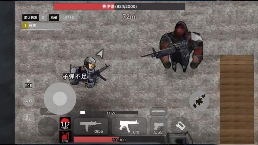 三角洲2游戏官方版图4
