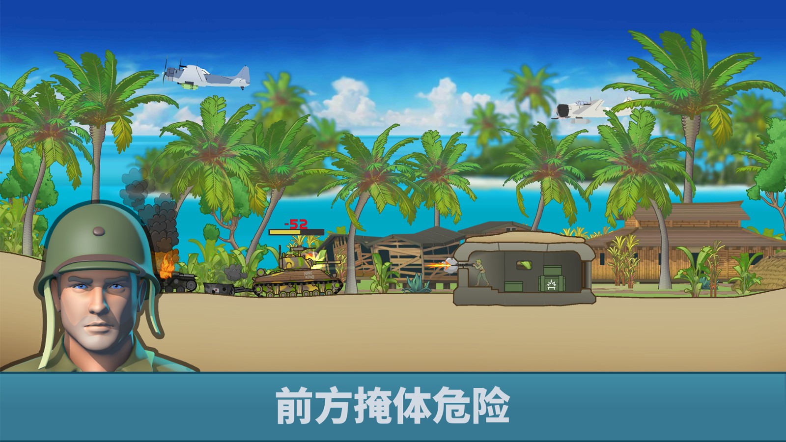超级坦克大作战游戏正版