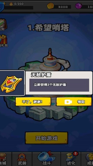 思维先锋营游戏正版