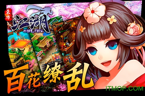 江湖ol游戏完整版