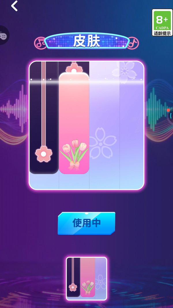 完美钢琴白块手游免费版图3