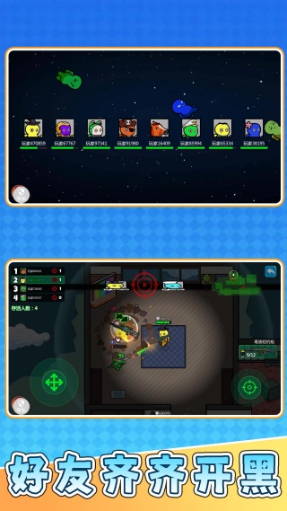 疯狂宇宙兵团手游免费版