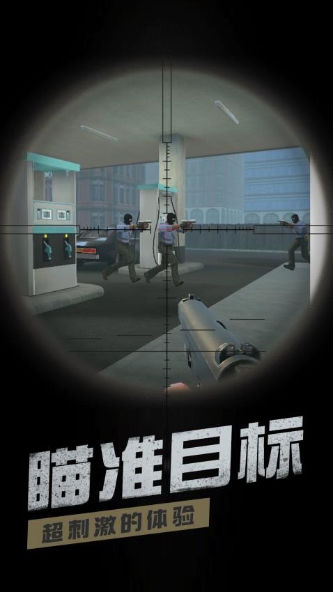 模拟反恐行动原版图3