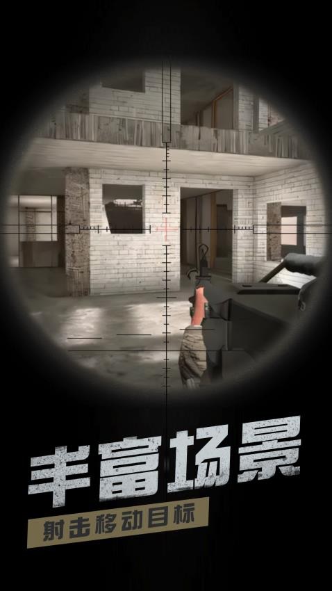 模拟反恐行动原版图4