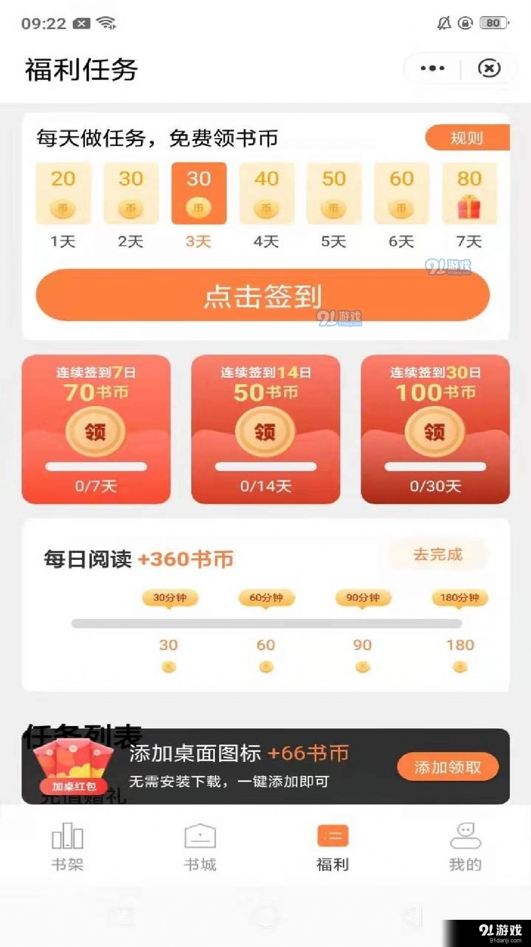桃心小说