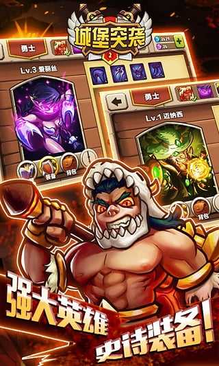 城堡突袭2国际服免费原版图4