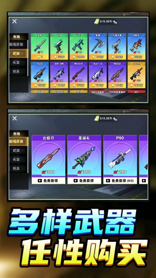 咸鱼冒险挑战游戏安装包