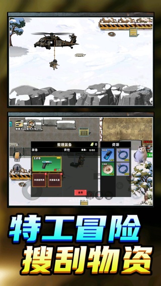 咸鱼冒险挑战游戏安装包