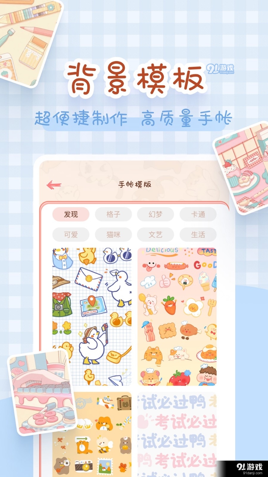 完美手帐本图2