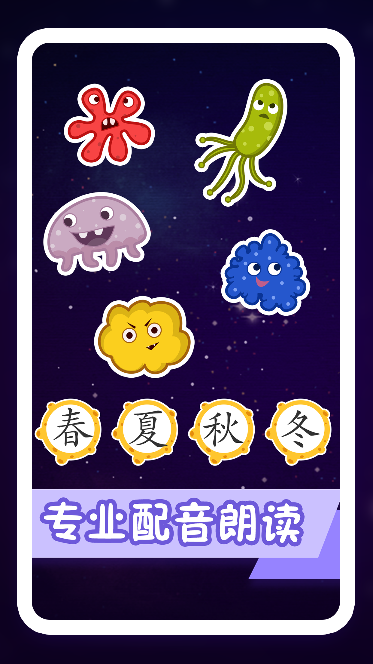 纷课阅读识字软件手机最新版图2