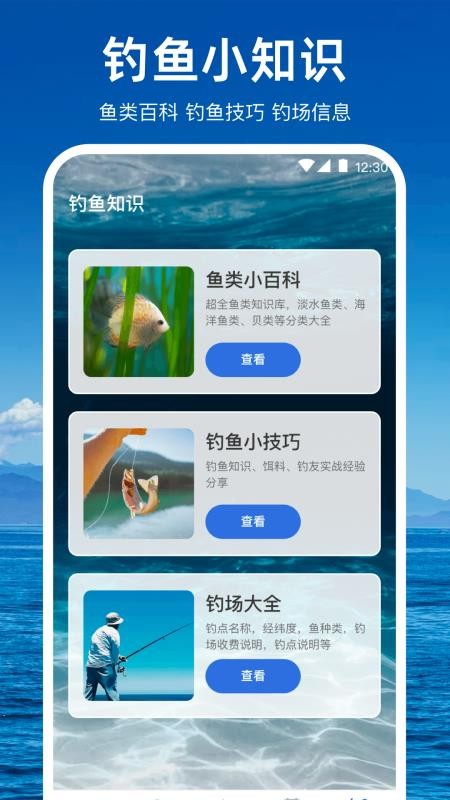 潮汐天气预报免费原版(2)