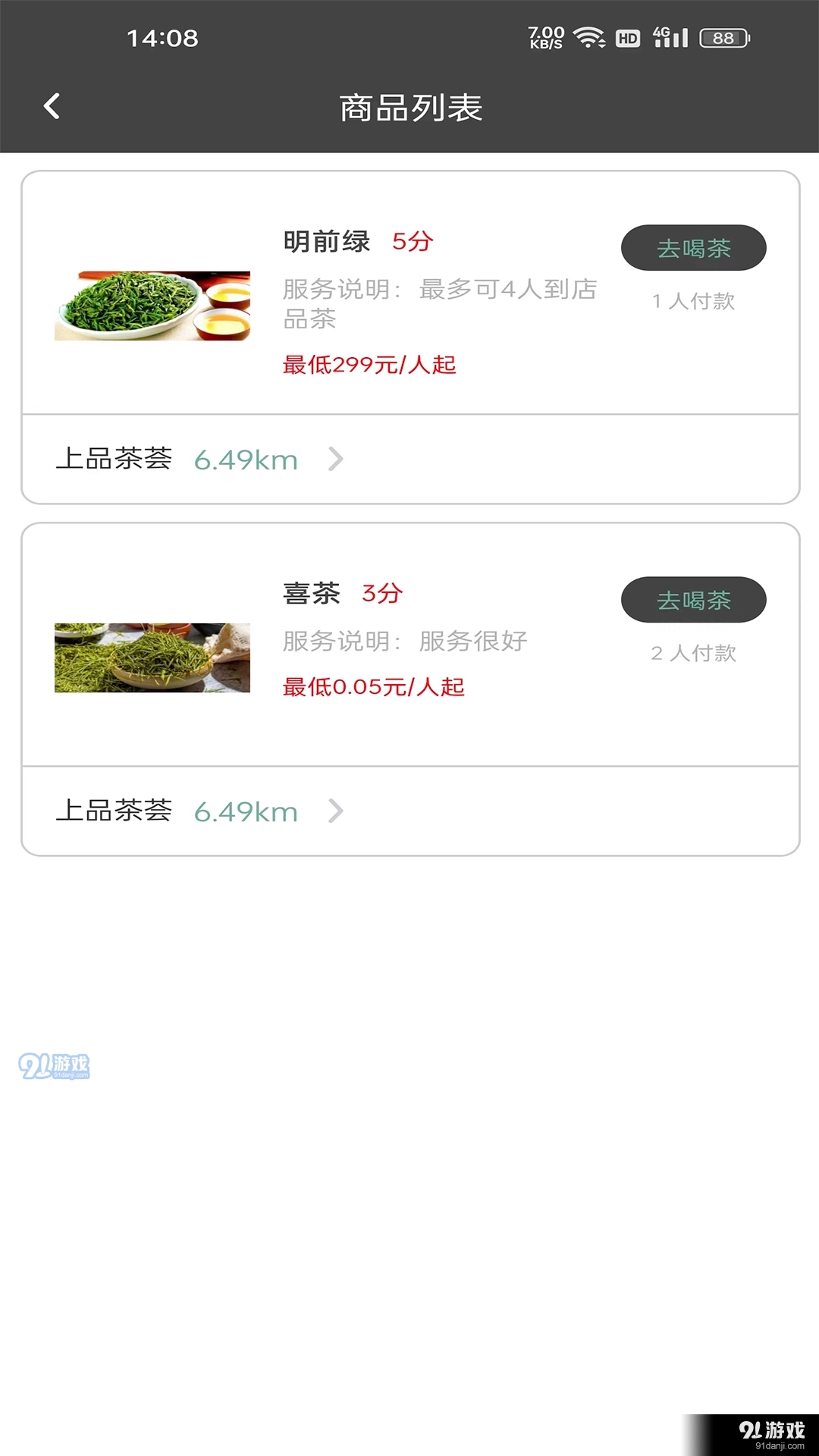茶虫窝