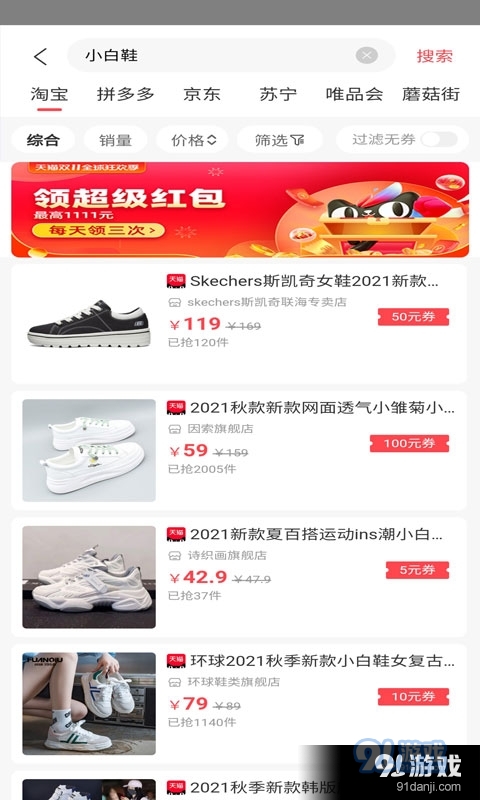兴多优选