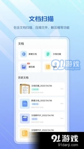 pdf扫描全能宝
