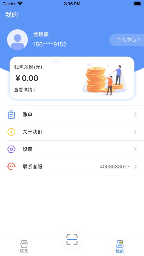 融邦智能手机版图3