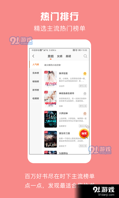 全民免费看书