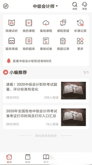 羿文教育app图4