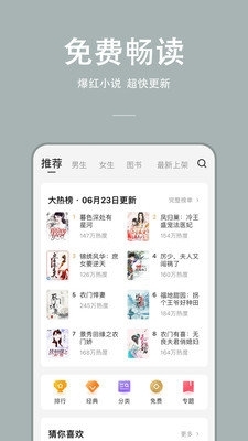 连尚读书极速版图3
