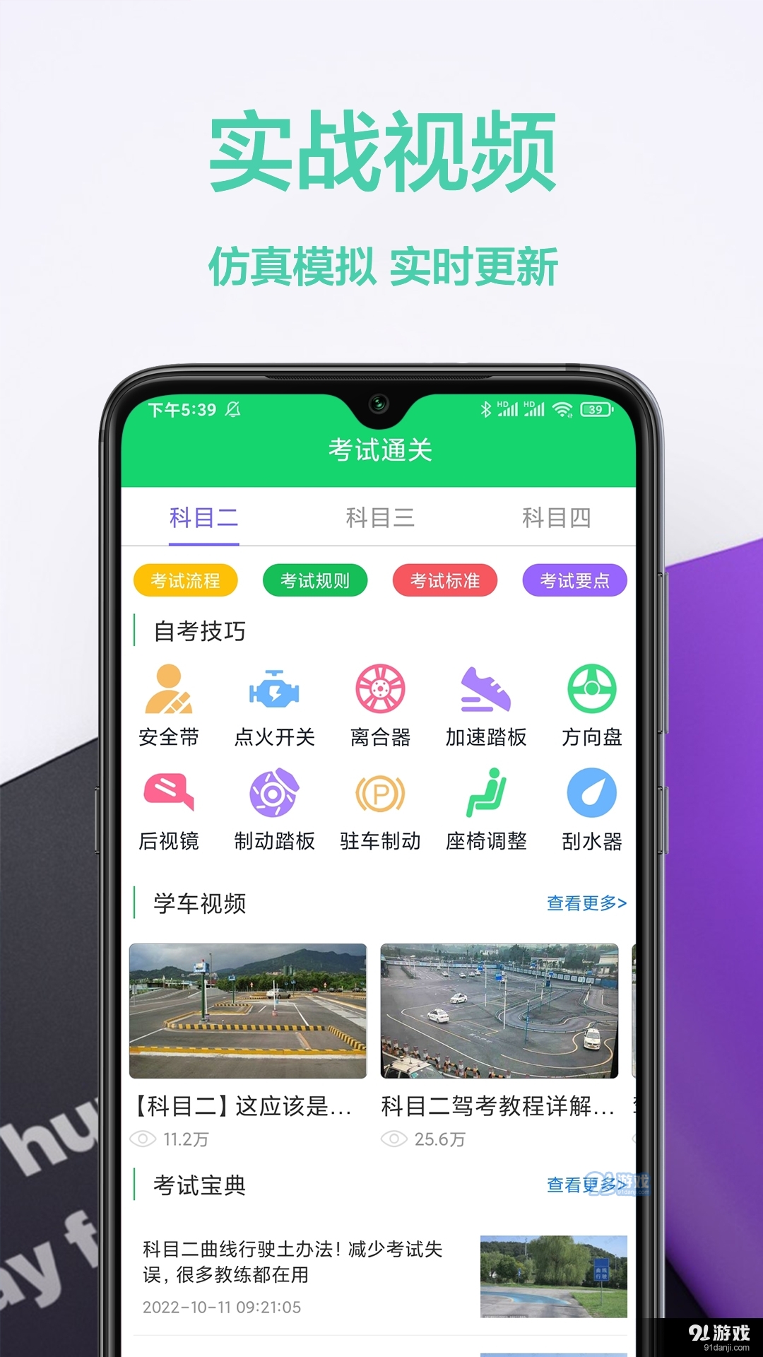 驾照交通规则图4