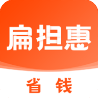 扁担惠