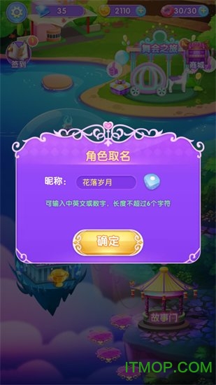 叶罗丽美颜公主免费版图2
