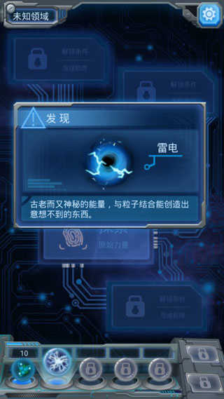 物种起源安卓直装版图2