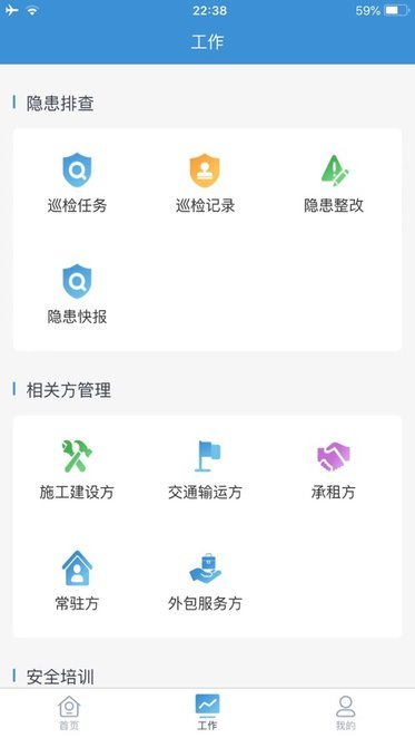 平安电控app图1