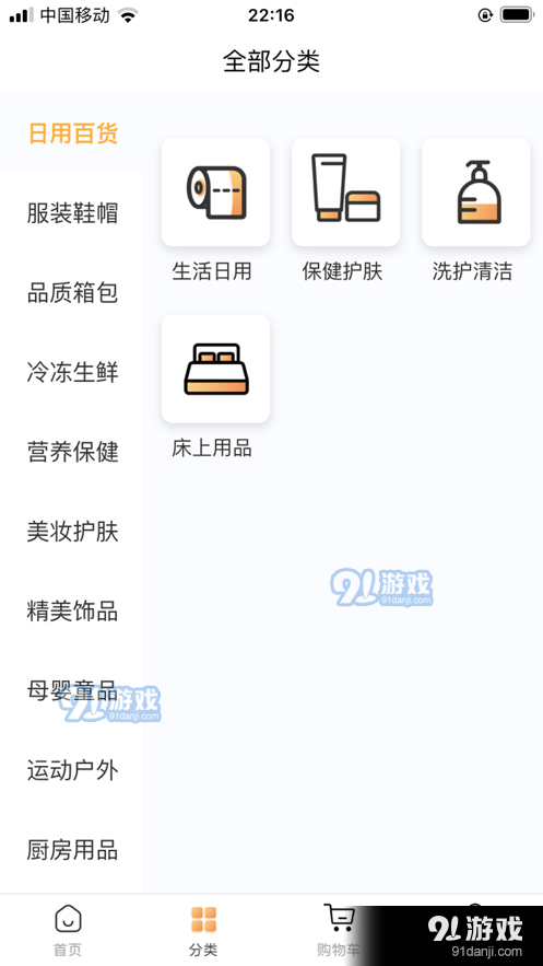 好麦优品(1)