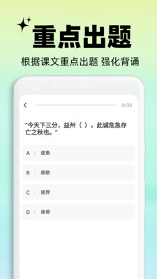 背书匠手机最新版图1