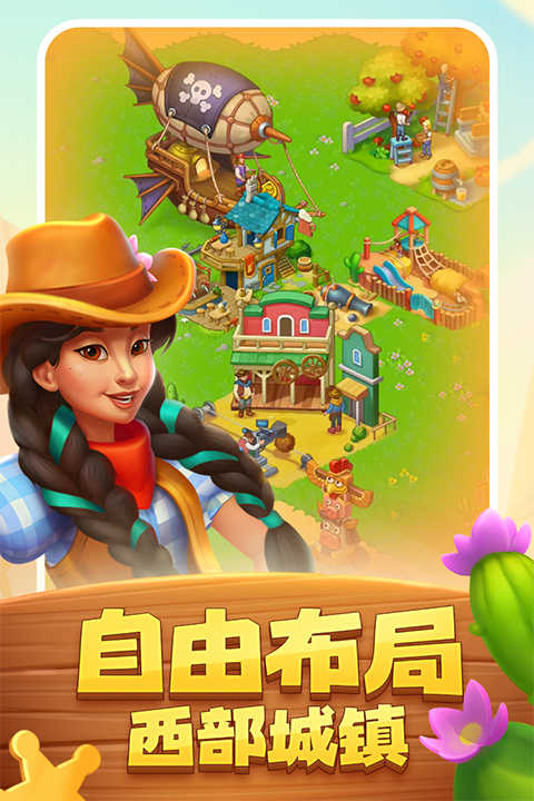 梦想城镇原版图3