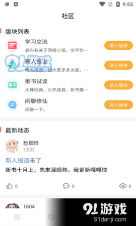 废文小说