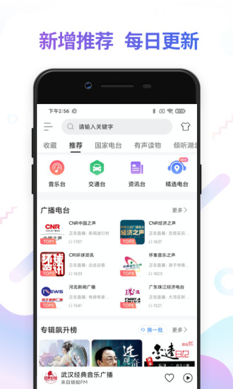 FM电台收音机手机版图1