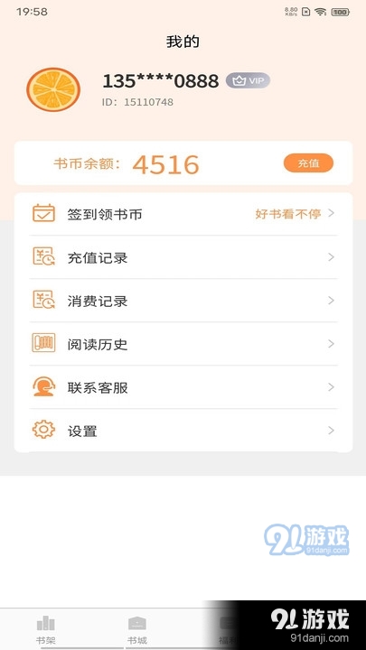 超品读书(3)