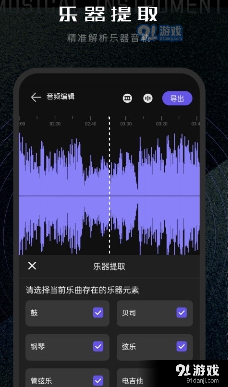 易剪辑音频安卓免费版图2