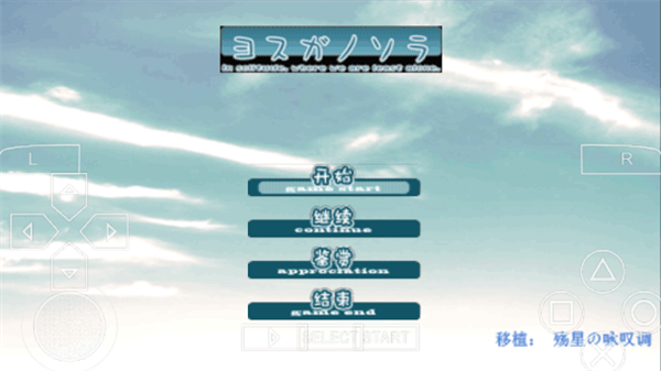 缘之空游戏无广告版图4