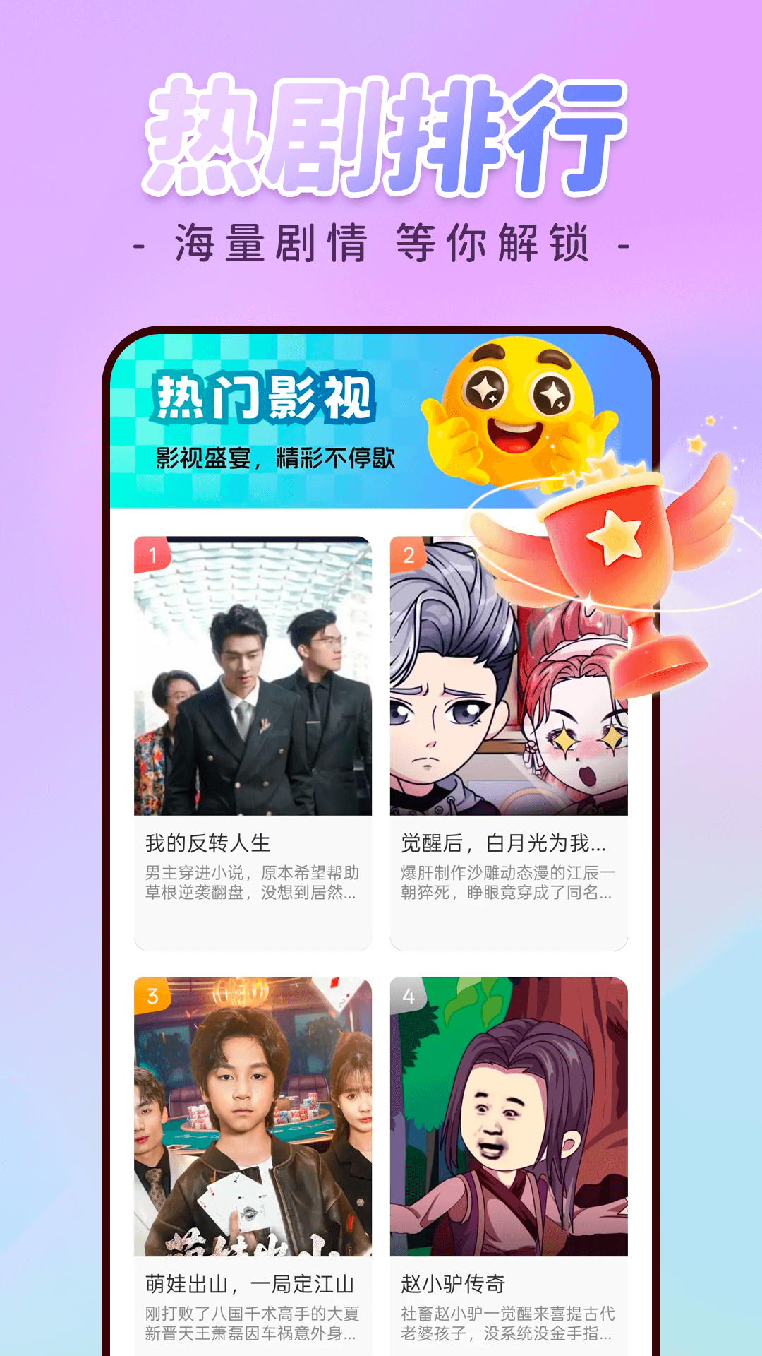 漫剧全集软件安卓直装版图5