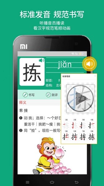 语文树免费原版图2